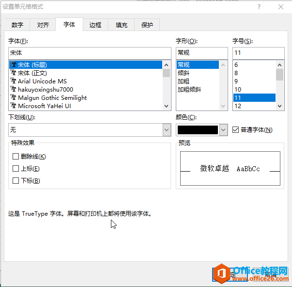excel单元格其他格式2
