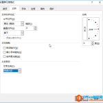 excel 单元格其他格式设置教程-利剑分享-科技生活