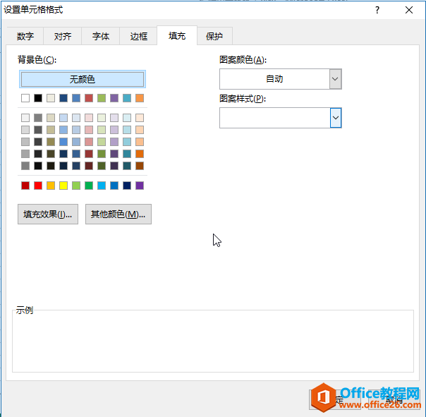 excel单元格其他格式4