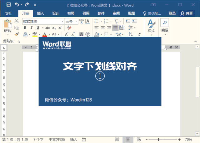 2003462535-3 Word小技巧,你觉得Word文字很难对齐吗?教你几招轻松对齐