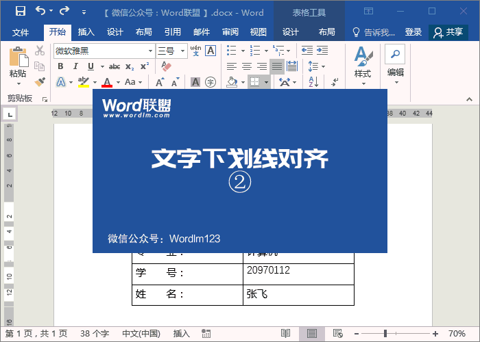 20034cm1-4 Word小技巧,你觉得Word文字很难对齐吗?教你几招轻松对齐