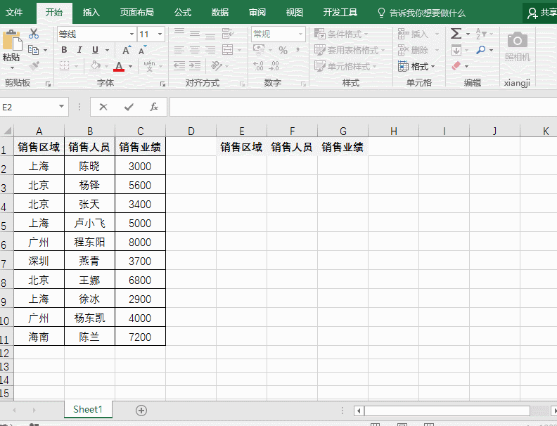 图片[2]-excel 一对多查询的技巧及实例教程 excel 如何实现一对多查询 - 利剑分享-科技生活-利剑分享-科技生活