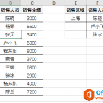 excel 一对多查询的技巧及实例教程 excel 如何实现一对多查询-利剑分享-科技生活
