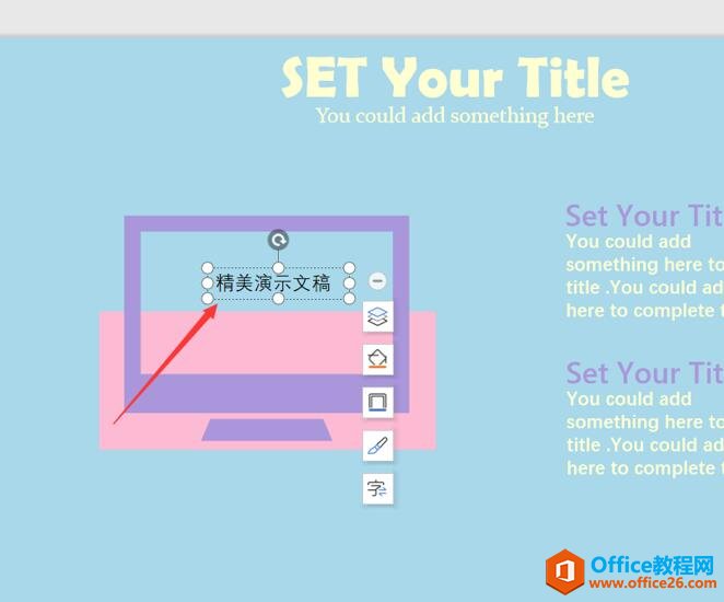 2005451c4-4 PPT图片上怎么加字5