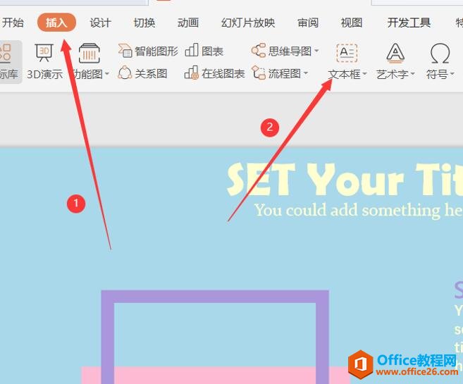 20054525r-2 PPT图片上怎么加字3