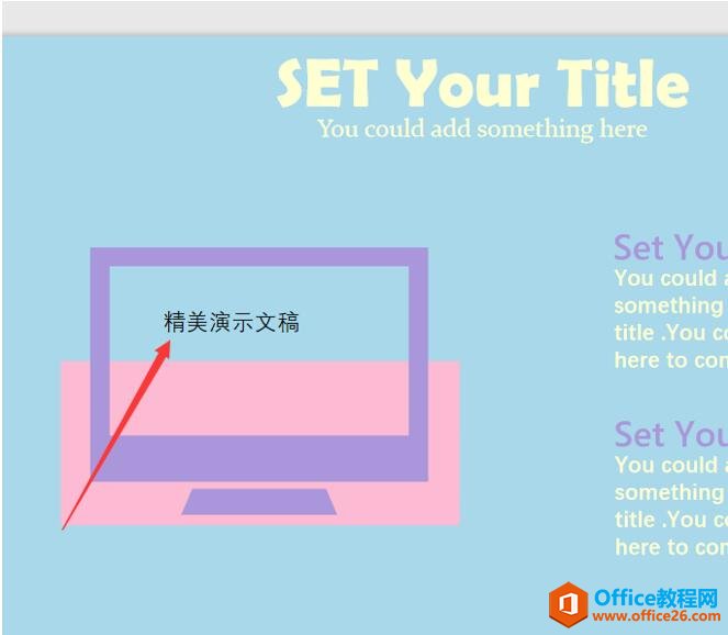 2005453p1-5 PPT图片上怎么加字6