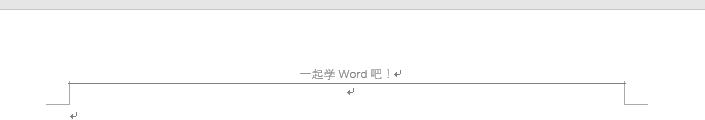Word里那些让人意想不到的操作！