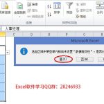excel 数据有效性复制粘贴小技巧,可以只复制单元格的数据有效性设置,而不会复制单元格自身的内容-利剑分享-科技生活