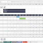 如何保护excel 防止别人偷看我的Excel表格-利剑分享-科技生活