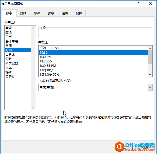 200t34w6-1 excel设置日期和时间格式2