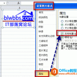 excel 不打印图片的设置方法-利剑分享-科技生活