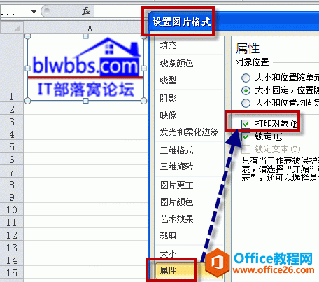 excel 不打印图片的设置方法-利剑分享-科技生活