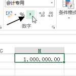 excel 如何添加数字千位分隔符-利剑分享-科技生活