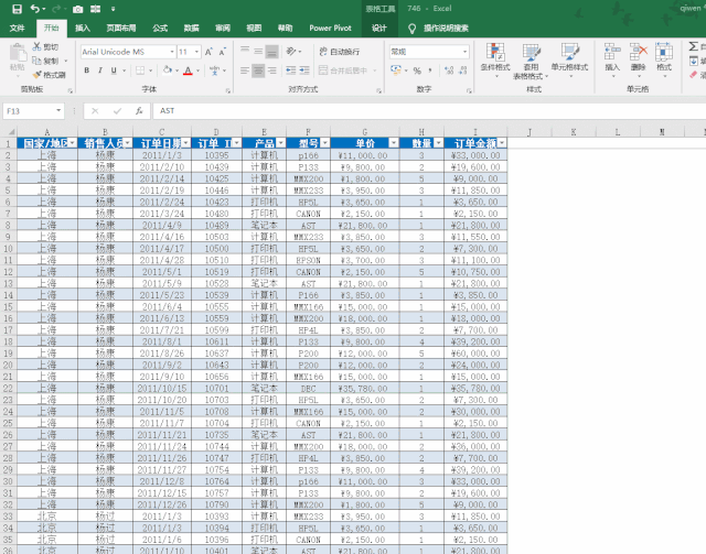 图片[1]-如何利用excel制作一个小型查询系统？ - 利剑分享-科技生活-利剑分享-科技生活
