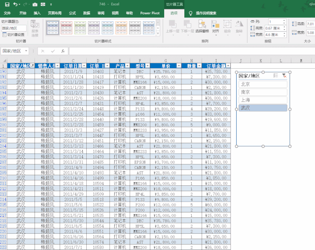 图片[2]-如何利用excel制作一个小型查询系统？ - 利剑分享-科技生活-利剑分享-科技生活