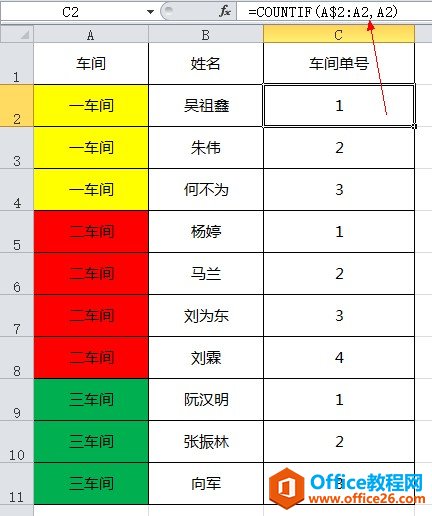 excel 编号递增自动生成实例 自动生成单号，主要使用到COUNTIF函数实现编号递增 - 利剑分享-科技生活-利剑分享-科技生活