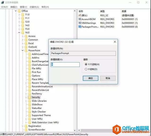 PPT菜鸟要掌握的技能，没想到，PPT中的插入功能还可以这么强大