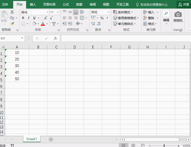 图片[4]-Excel文本型和数值型，你还傻傻分不清？ - 利剑分享-科技生活-利剑分享-科技生活