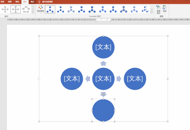 PPT绘制环绕圆形的星点分布图