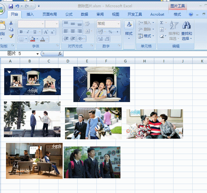 20162q205-7 Excel删除表格里面所有图片两类方法