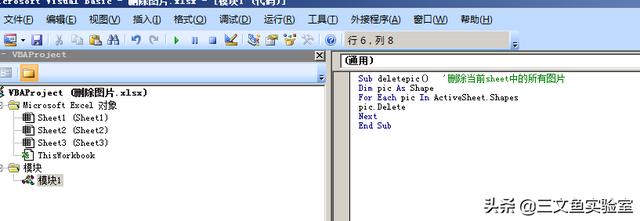 20162t510-4 Excel删除表格里面所有图片两类方法