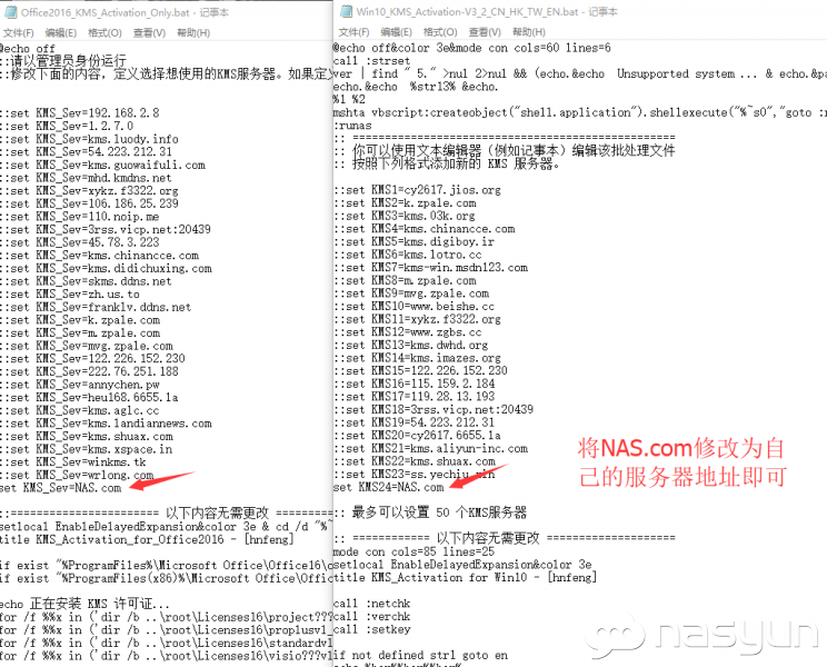 1111.jpg 在docker上简易部署KMS服务器 NAS 第6张 在docker上简易部署KMS服务器 NAS 第6张