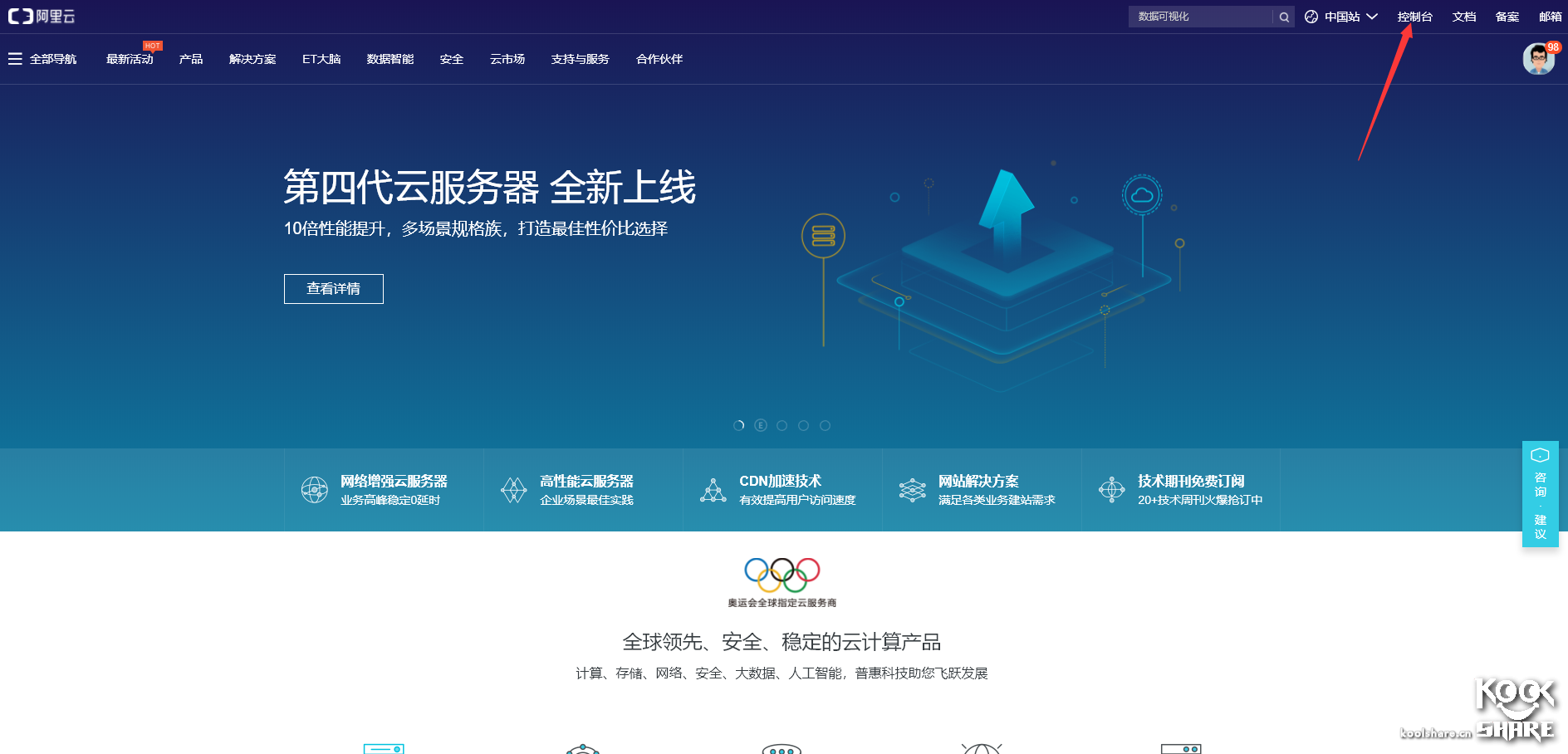 ESXI-6.5安装阿里云免费CA证书 其他 第3张