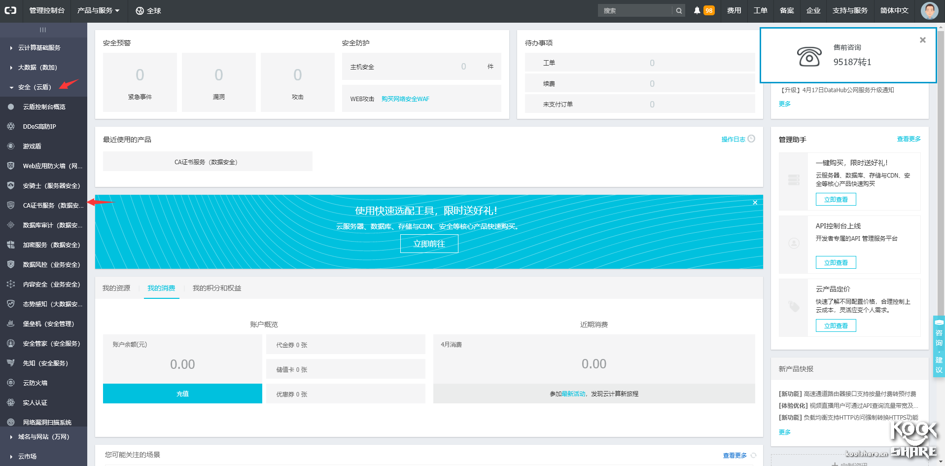 ESXI-6.5安装阿里云免费CA证书 其他 第4张