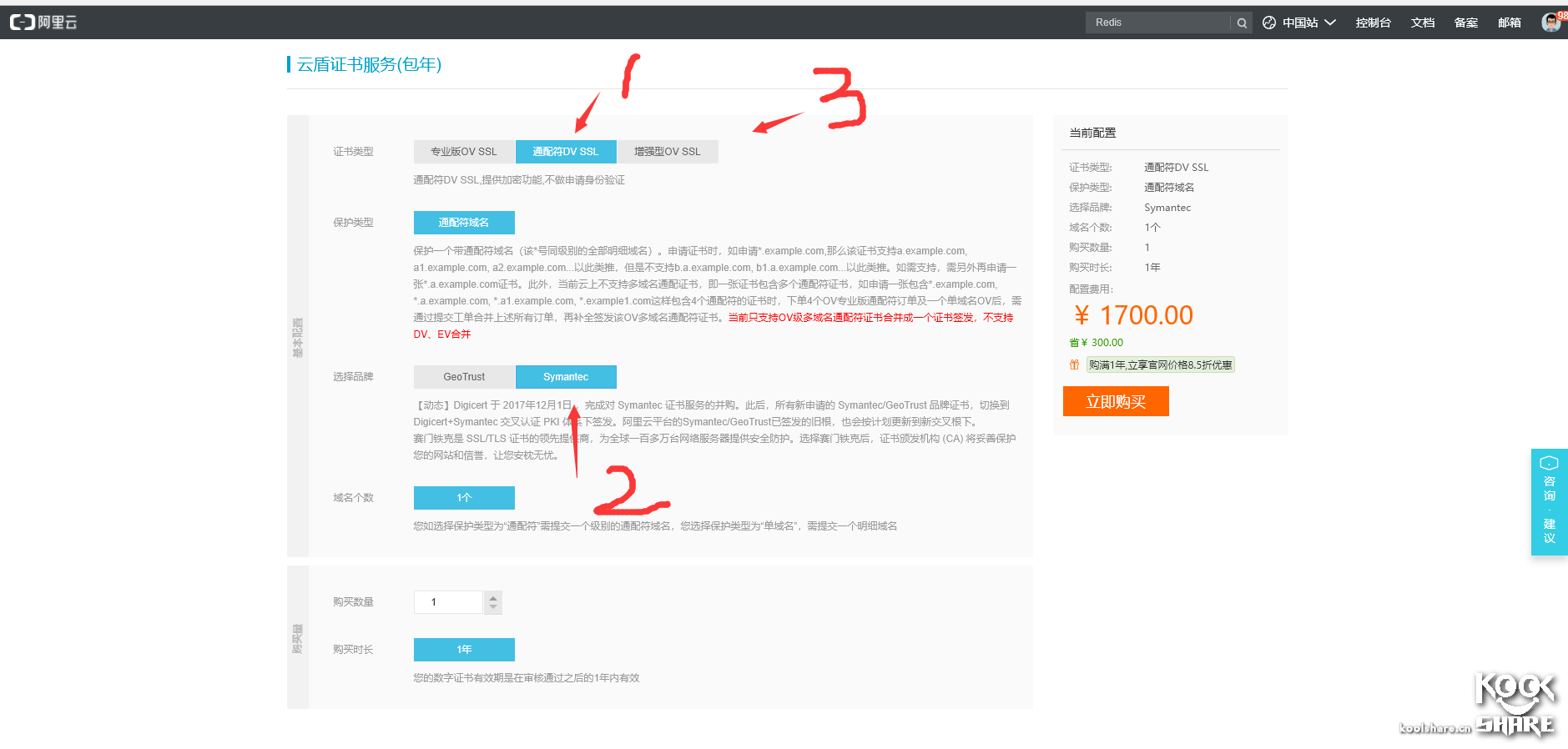 ESXI-6.5安装阿里云免费CA证书 其他 第6张