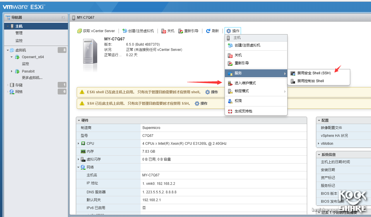 ESXI-6.5安装阿里云免费CA证书 其他 第15张