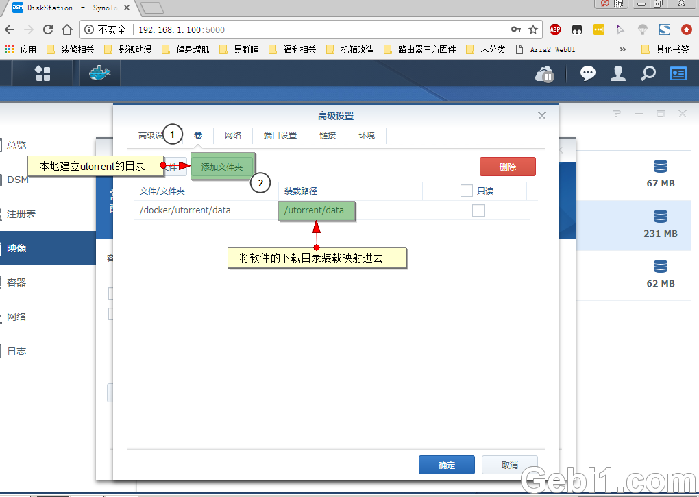 03.png 群晖上利用docker安装Utorrent NAS 第3张 群晖上利用docker安装Utorrent NAS 第3张