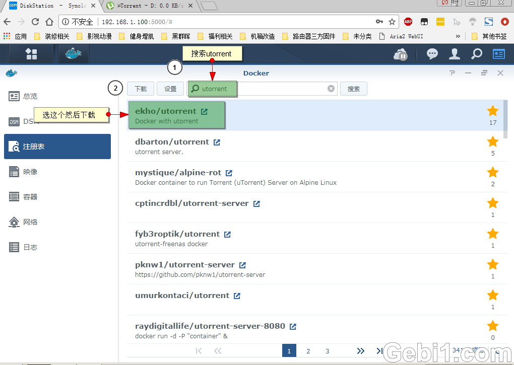 01.png 群晖上利用docker安装Utorrent NAS 第2张 群晖上利用docker安装Utorrent NAS 第2张