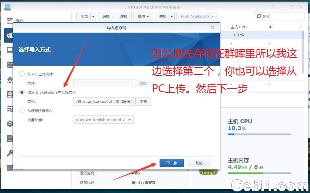 NAS里架设手游：御剑情缘 NAS 第3张