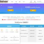 黑群晖安装与使用-利剑分享-科技生活