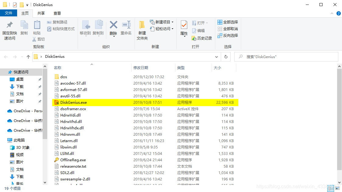 20191230173442429 在这里插入图片描述