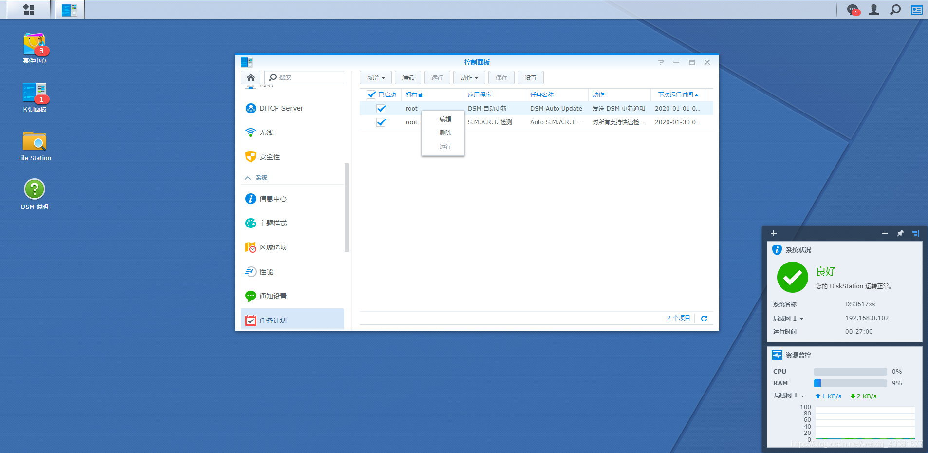 20191230230313649 在这里插入图片描述