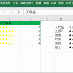 元旦快到了，再送3个超级简单却实用的Excel技巧-利剑分享-科技生活