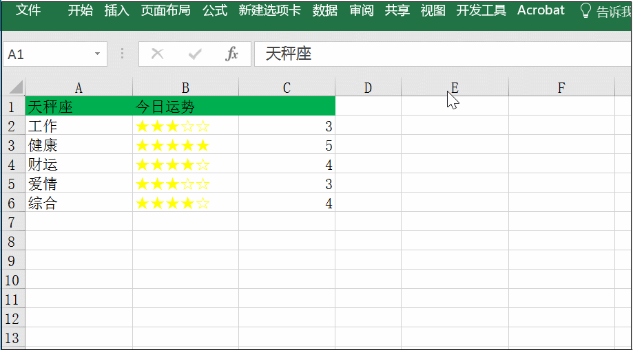图片[2]-元旦快到了，再送3个超级简单却实用的Excel技巧 - 利剑分享-科技生活-利剑分享-科技生活