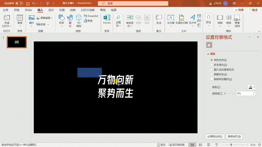 文字笔画颜色都能单独修改？别怀疑，这个有逼格的封面就实现了
