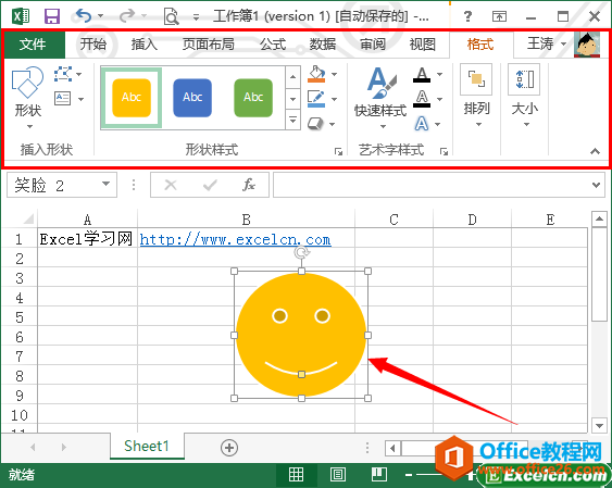 201s933l-3 更改excel中自选图形的样式