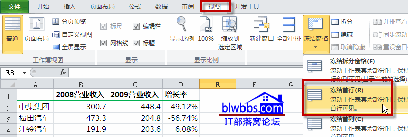 excel 第一行固定不动的设置方法图解教程-利剑分享-科技生活