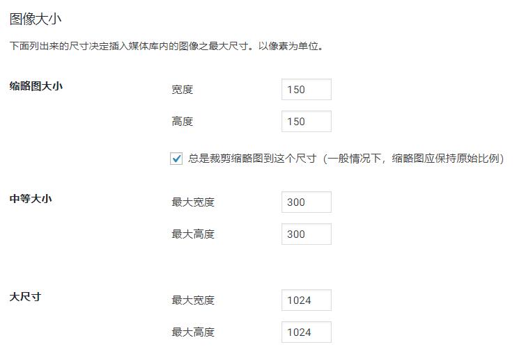 wordpress缩略图 wordpress缩略图