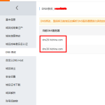 群晖DDNS解析-利剑分享-科技生活