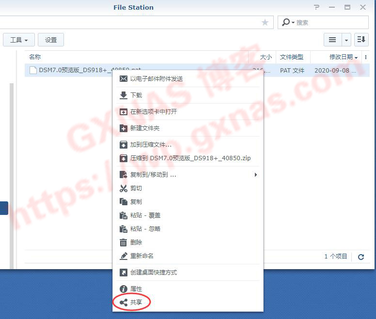 图片[2]-群晖NAS外网公开分享术之分享文件、分享照片、分享影片、分享音乐 - Aisword的探索随笔-Aisword的探索随笔