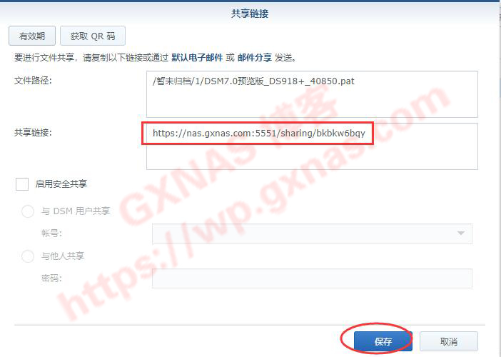 图片[5]-群晖NAS外网公开分享术之分享文件、分享照片、分享影片、分享音乐 - Aisword的探索随笔-Aisword的探索随笔