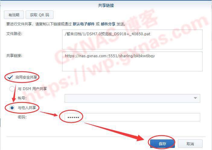 图片[4]-群晖NAS外网公开分享术之分享文件、分享照片、分享影片、分享音乐 - Aisword的探索随笔-Aisword的探索随笔