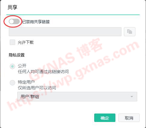 图片[10]-群晖NAS外网公开分享术之分享文件、分享照片、分享影片、分享音乐 - Aisword的探索随笔-Aisword的探索随笔