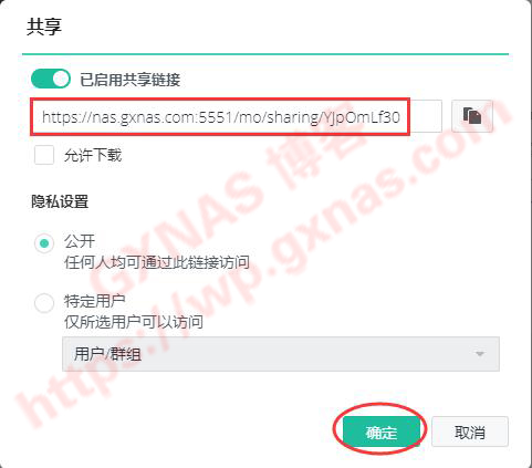 图片[11]-群晖NAS外网公开分享术之分享文件、分享照片、分享影片、分享音乐 - Aisword的探索随笔-Aisword的探索随笔