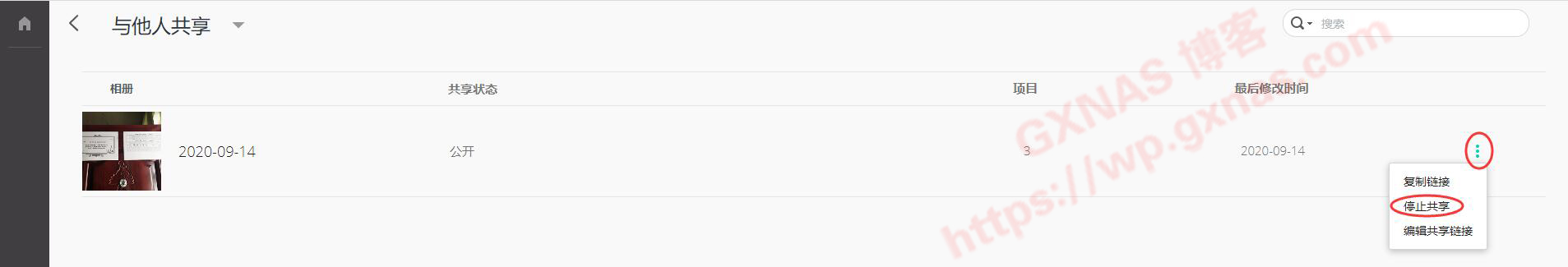 图片[13]-群晖NAS外网公开分享术之分享文件、分享照片、分享影片、分享音乐 - Aisword的探索随笔-Aisword的探索随笔