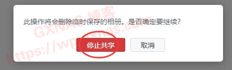 图片[14]-群晖NAS外网公开分享术之分享文件、分享照片、分享影片、分享音乐 - Aisword的探索随笔-Aisword的探索随笔